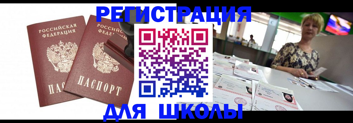 прописка в Калаче