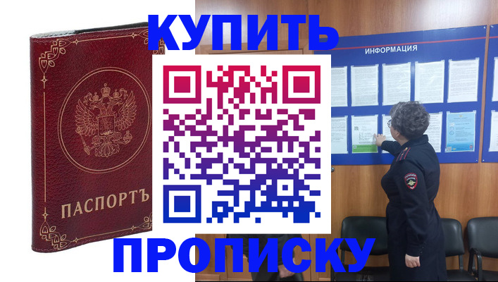 прописка иностранных граждан в Калаче