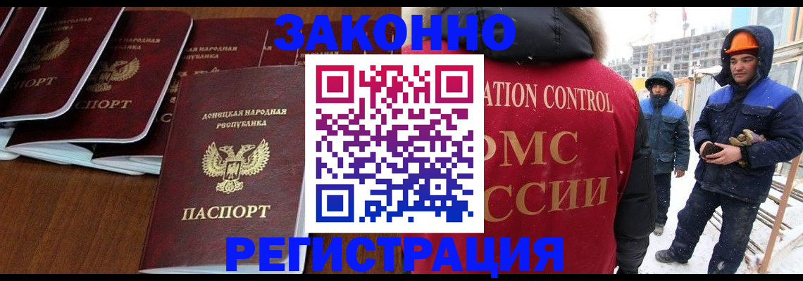 купить прописку в Калаче