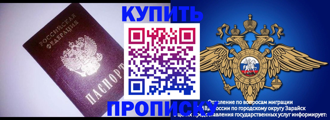 прописка ребенка в Калаче