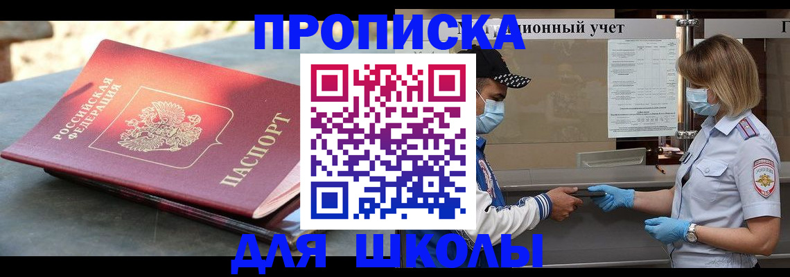 миграционный учет в Калаче