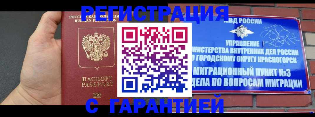 прописка иностранных граждан в Калаче